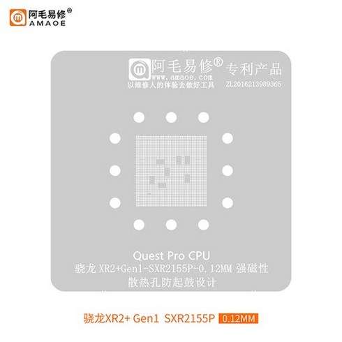 Ic reballing stencil para SXR2155P tin Quest Pro machine VR glasses XR2 graft Gen1CPU 스틸 네트 유지 보수 수, [02] SXR2155P stencil