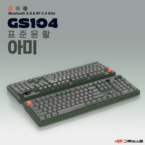 엠스톤 - 엠스톤글로벌 그루브스톤 mStone Groove T 텐키레스 F 풀사이즈 표준윤활 GS85 GS104 라이트 스카이 아미 라벤더 민들레 키보드, GS104(풀사이즈 키패드 있음), 저소음 하늬축