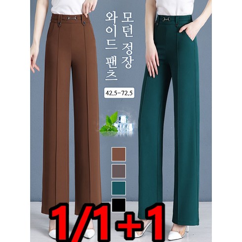 Summer 메탈 체크 쉬폰 와이드 팬츠 1종 - 1/1+1 하이웨스트 냉감 정장 바지 쉬폰 와이드팬츠