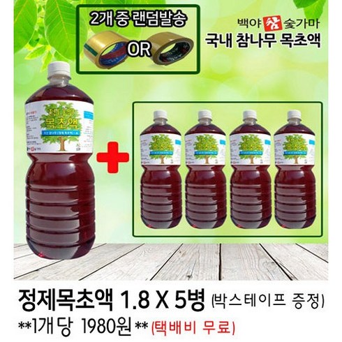 백야참숯 정제목초액, 1.8L, 5개