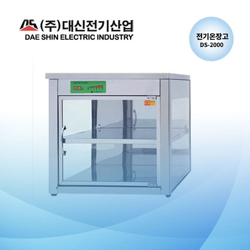 대신전기산업(주) 대신 쌍화탕보관고 DS-2000 핫바보관고 전기온장고 약국온장고 편의점온장고 휴게소온장고 다용도 보관 절전형