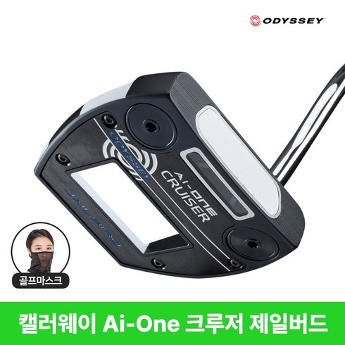 캘러웨이 오딧세이 Ai-ONE 크루저 제일버드 퍼터 2025년, 오버사이즈 그립 38인치 (캘러웨이정품)