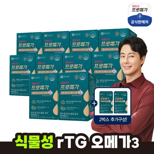 2023년 가성비 최고 프로메가 식물성 알티지오메가3 - 종근당건강 프로메가 식물성알티지오메가3 12개월분, 없음