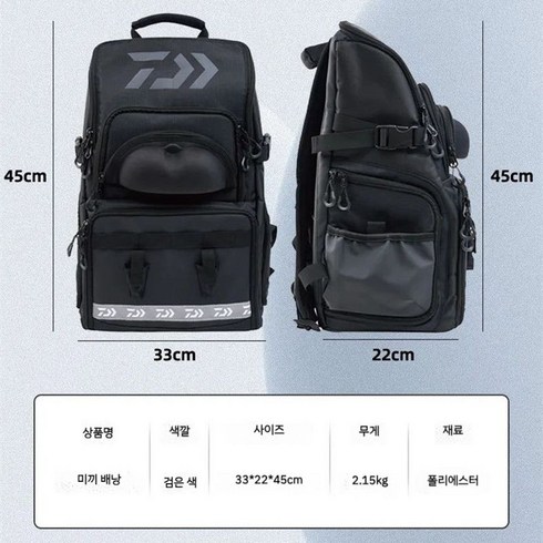 2023년 가성비 최고 다이와백팩 - 2023 다이와 다기능 낚시 가방 백팩 루어 미끼 배낭