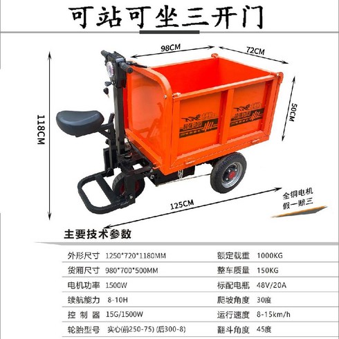 전동카트 구루마 운반 전기 손수레 1인용 핸드카, D. 1500W 프리미엄