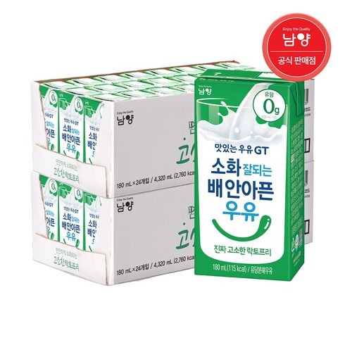 맛있는우유GT 소화 잘되는 배안아픈 우유 진짜 고소한 락토프리, 180ml, 48개