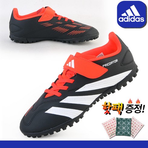 아디다스 터프 부츠 키즈 인조잔디용 풋살화 축구화 프레데터 아동용 풋살 신발 검정