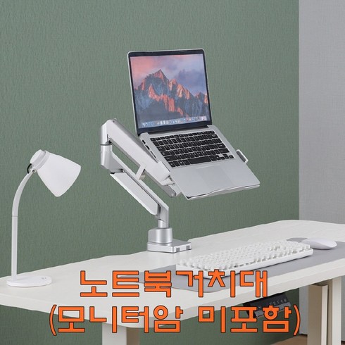 책상노트북거치대 - 17인치 아이패트 노트북거치대 홀더 태블릿거치대 노트북관절거치대 태블릿스탠드, 1개