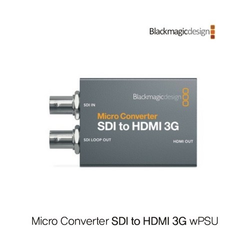 블랙매직 Micro Converter SDI to HDMI 3G(어댑터O)