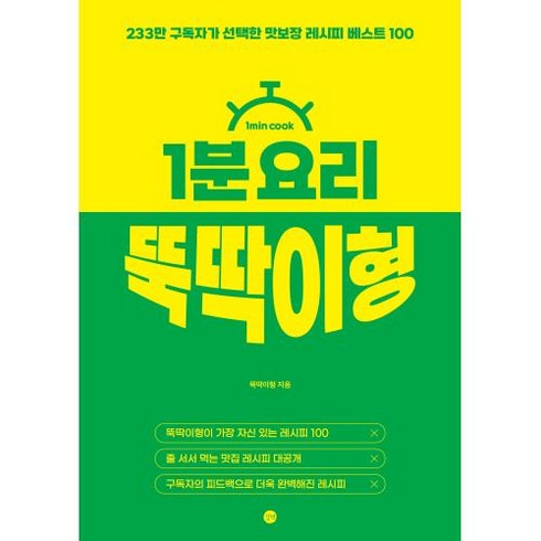 1분 요리 뚝딱이형, One color | One Size