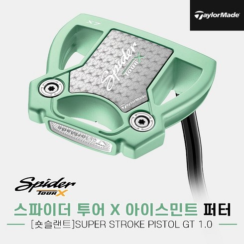 [테일러메이드코리아정품]2024 스파이더 투어 X 퍼터[여성용][더블밴드아이스민트][SUPER STROKE PISTOL GT 1.0], 33인치