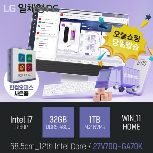 [당일발송_오피스증정+무선키보드/마우스 증정] LG 일체형PC 27V70Q-GA70K, 27V70Q-GA70K 램32GB + SSD1TB