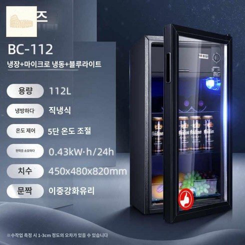 가정용 술장고 냉장고 미니 냉장 술냉장고 맥주 소형 냉동 장윤정 소주, 블랙
