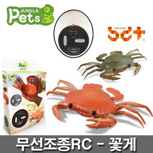 반디 무선조종 RC 꽃게 꽃게로봇 무선조종 꽃게