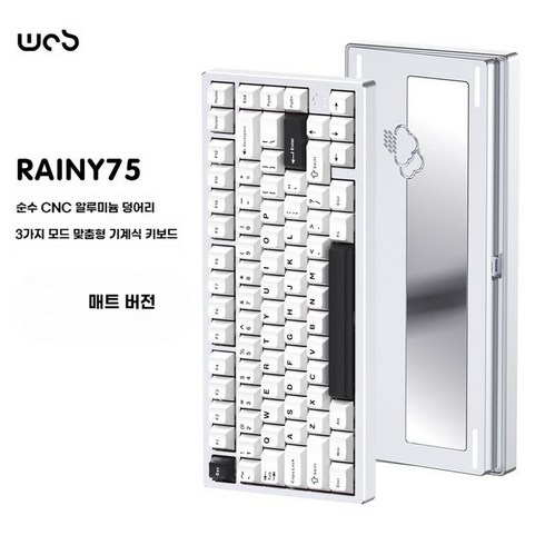 WOB Rainy75 레이니75 축 GASKET 레이니 기계식 기계식키보드 개 중옵, 크레이프 머틀 샤프트, B 타입 (옵션사진 참조)