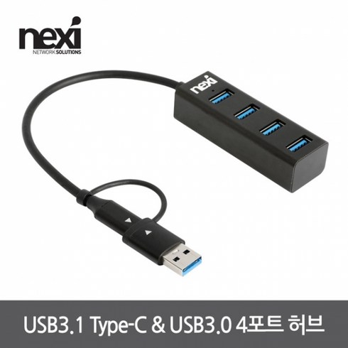 리버네트워크 리버네트워크 NEXI NX1275 (4포트/USB 3.0 Type A C), 상세내용표시