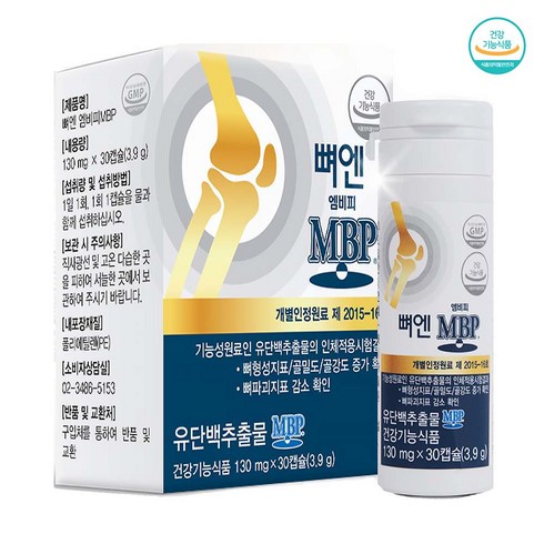 주영엔에스(주) 뼈엔 엠비피 MBP 130mg 30캡슐 1개월 3개월 6개월 12개월, 6개월분 x 6박스, 6개, 30정