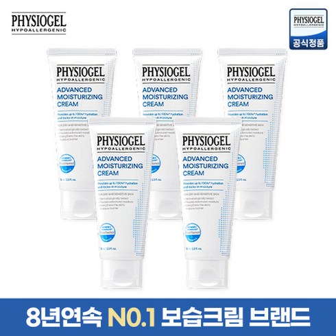 [공식 정품] NEW 피지오겔 AMC(어드밴스 모이스처라이징 크림) 크림 70ml 4+1 특집 구성, 단일속성