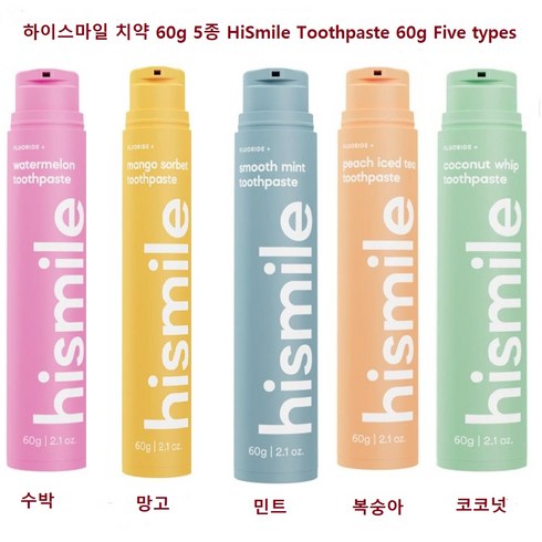 hismile - 호주 하이스마일 치약 5종X 60g 수박 망고 민트 복숭아 코코넛 HiSmile Toothpaste 60g Five types, 5개