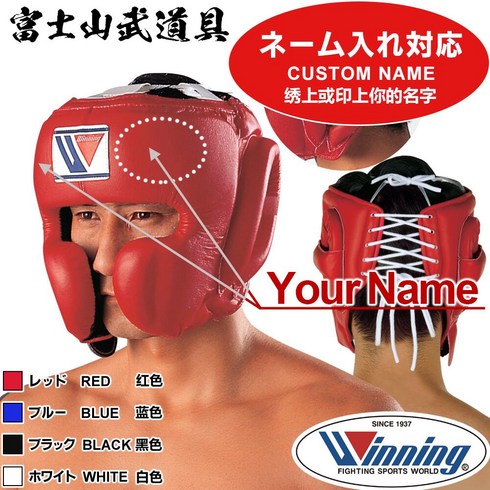 FG-2900 헤드 기어 페이스 가드 타입 Winning (위닝 복싱) 프로텍터 Custom Name WINNING boxing Face Guard Type, 銀行振込, ブルー, 1개