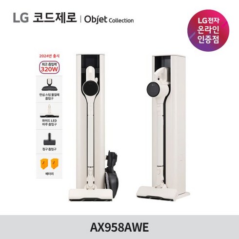 LG 코드제로 오브제컬렉션 A9S AX958AWE 베이지AX958AHE 화이트 - LG 코드제로 오브제컬렉션 A9S AX958AWE 베이지/AX958AHE 화이트, 색상:에센스 화이트