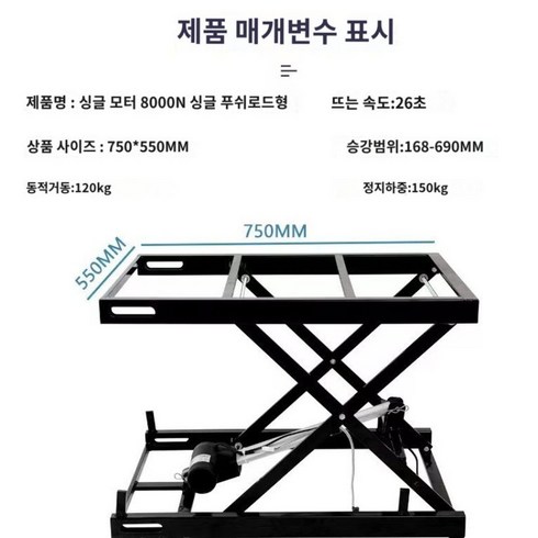 전동테이블리프트 TOP01