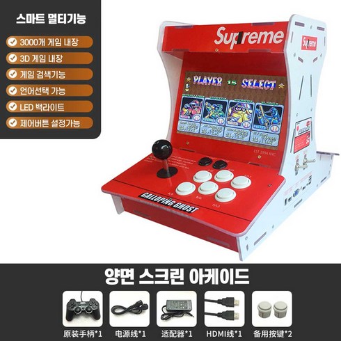 오락기 양면 스크린 판도라 게임/아케이드 머신/듀얼 방향 조이스틱/푸시버튼, red, 휴대용 게임기