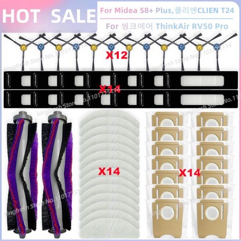 클리엔로봇청소기 - 에브리봇 호환 Midea S8 Plus 클리엔 CLIEN T24 씽크에어 ThinkAir RV50 Pro 로봇 청소기 교체 부품 액세서리 메인 측면 브러시 필터 먼지 가방, 22) SET HOT, 1개