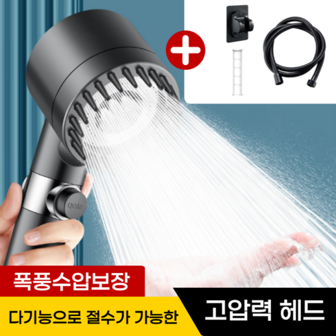 녹물제거샤워기헤드 - 비타크린 초강력 필터 샤워기 헤드 폭풍수압보장, 프리미엄 실버, 1개