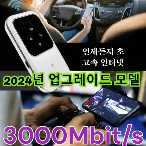 휴대용라우터 - 1+1[빠른 출고] 휴대용 wifi 휴대용 와이파이 무선 인터넷 와이파이 수신기 5g 고속 네트워크 매달 3000GB, [최고급판]와이파이*1, 1개