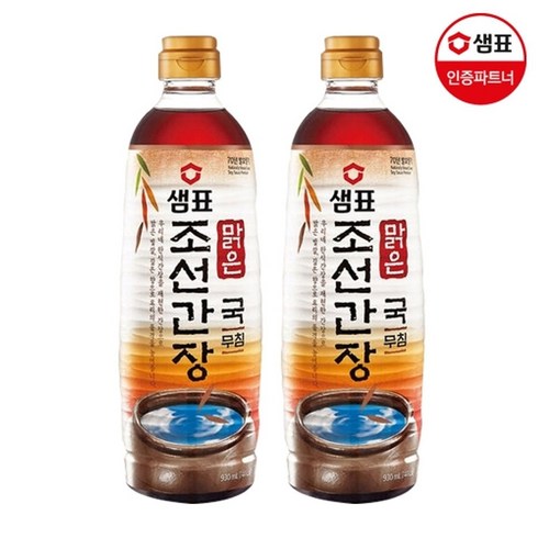 샘표 맑은 조선간장 930ml X 2팩+사은품증정
