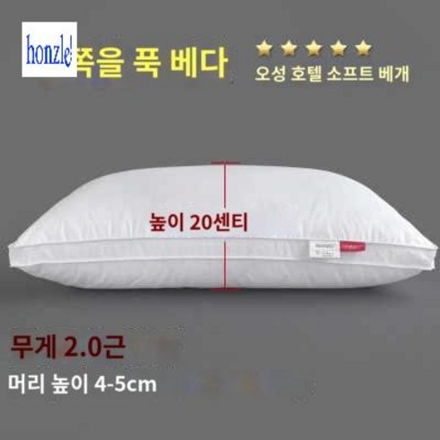 필로우 베게 미디엄 세트 소프트 듀벳호그, ★오성호텔베개(저)2.0kg/2개입