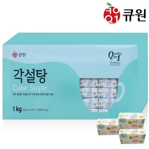 큐원 [큐원] 삼양사 각설탕 (1kg 147개) 설탕 백설탕 커피, 1kg, 1개, GLM 식품배송