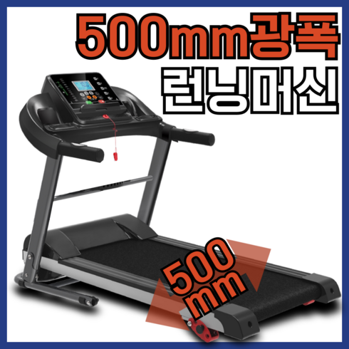 런닝머신 - 세이프트랙 500mm 폭넓은 가정용런닝머신 워킹패드 트레드밀 러닝머신 홈트, 블랙