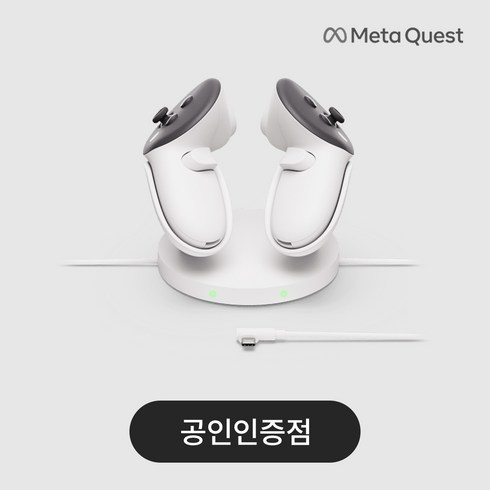 [공식인증점] 메타 퀘스트 3/3S 겸용 정품 소형 충전 도크 Compact Charging Dock