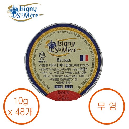 [Isingy] 이즈니생메르 무염버터포션, 10g, 48개