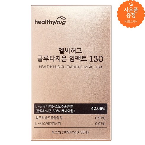 [2+1]약국판매제품 헬씨허그 글루타치온 필름 임팩트 130 30매 캐나다산 50% 고함량, [2+1] 2박스(2개월분) +1박스증정, 9.27g