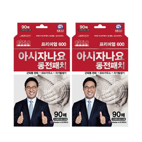 자석파스 - 아시자나요 프리미엄 자석 동전 통증 패치 90매 X 2개 /근육통완화