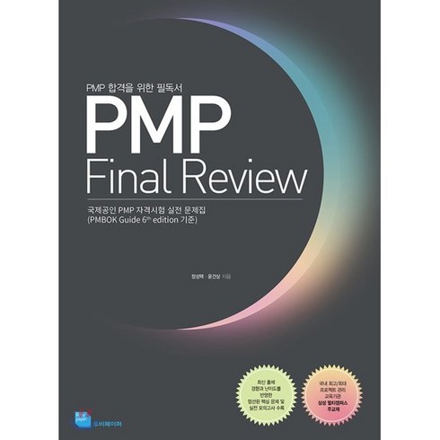 pmp TOP01