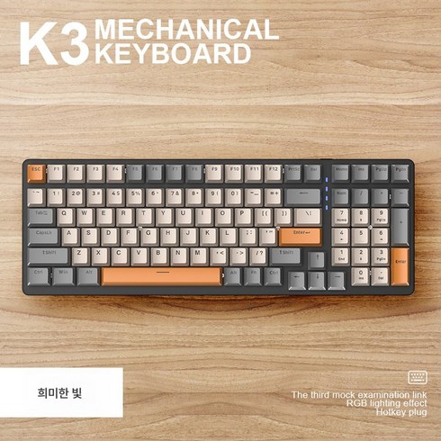 자유늑대 K3 기계식 키보드 980 게임 100 키 커스터마이징 핫플러그 게임 컴퓨터 키보드, 하나, 하나