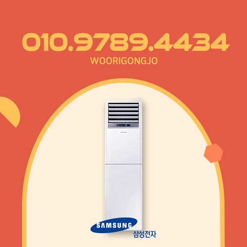 삼성 스탠드 에어컨 매장용 인버터 시스템 에어컨 30평 냉방기 (AP110CSPDBC1)