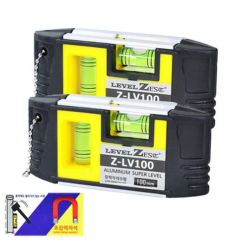 소형수평계 - 제스트 미니 자석 수평자 Z-LV100(100mm) 2개 SET 수평계 미니수평자