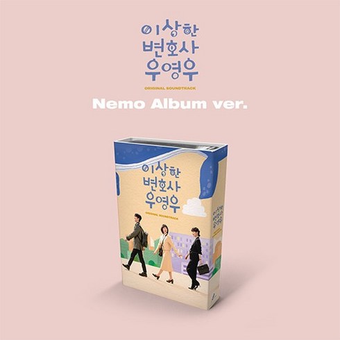 ENA 수목드라마 이상한 변호사 우영우 OST (Nemo Ver.) / 커버+이미지카드(6종)+QR카드+리무버블스티커+필름카드, 1개