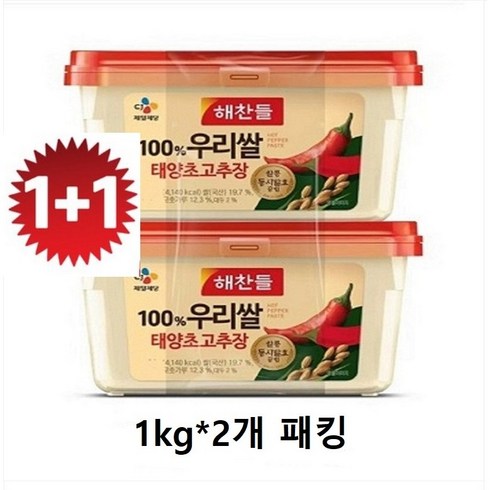 2023년 가성비 최고 해찬들고추장 - 1+1특가 해찬들 100% 우리쌀 태양초 고추장 1kg+1kg, 1kg, 2개