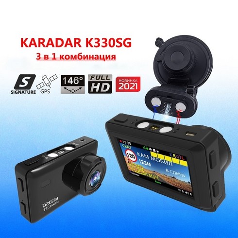 karadar k330sg car dvr gps 레이더 감지기 서명 3 in 1 콤보 fhd1080p 비디오 레코더 자기 홀더 for russia 무료 업데이트, 없음