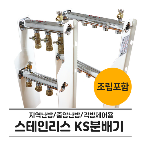 2023년 가성비 최고 기름보일러분배기 - 보일러분배기 KS인증 스테인리스 온수분배기 지역난방/중앙난방/각방제어 가스 기름 엑셀부속 [조립포함], 7구, 1개