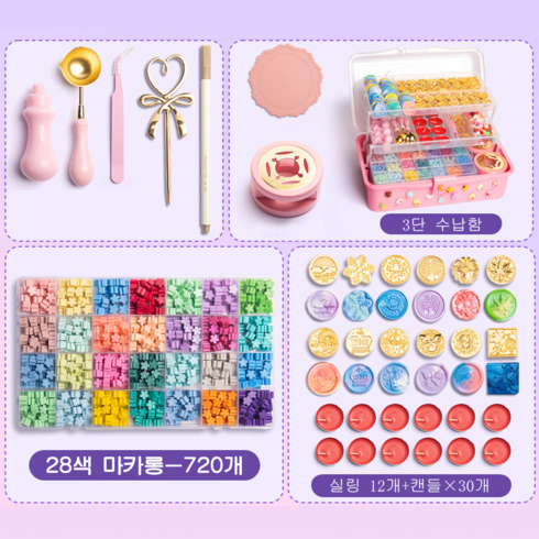 LOVFIR 대용량실링 실링 수공DIY 실링스티커 3단수납상자 28색 720p, 1개, 마카롱