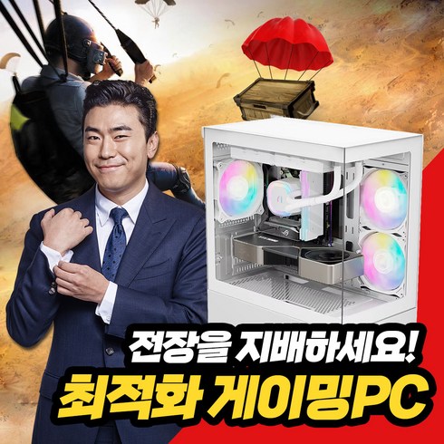 리뉴올pc - 리뉴올PC 화이트 조립PC 가성비 초고속 SSD장착 디아블로4 배그 롤 피파4 오버워치 발로란트 조립 게이밍 컴퓨터 본체 PC, DTASIT968U, WIN10, 500GB, 16GB