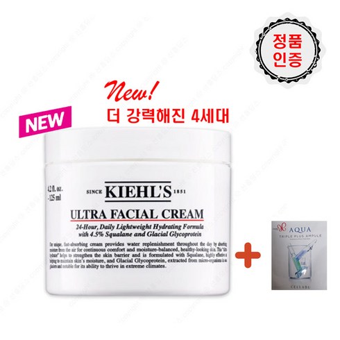 [리뉴얼4.0 한글라벨] 키엘 수분크림 125ml + 마스크팩1매, 1개