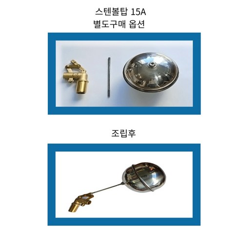 2023년 가성비 최고 심야보일러 - 심야보일러 보충수탱크 / 심야전기보일러 팽창탱크/ 스텐볼탑15A